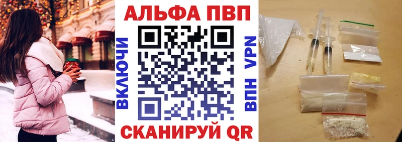 Alpha-PVP кристаллы  где продают   Полевской 