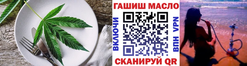Еда ТГК конопля  блэк спрут ТОР  Полевской 